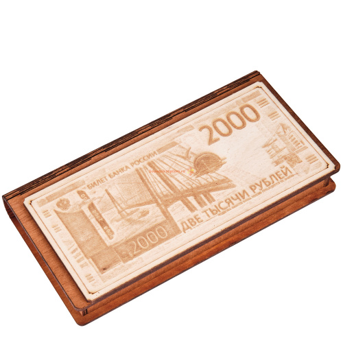 Купюрница "2000" во Альметьевске