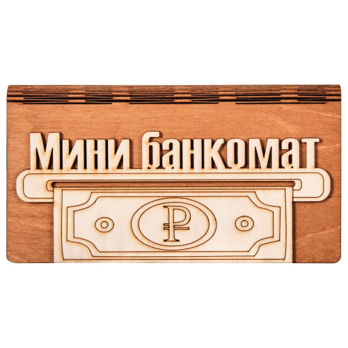 Купюрница "Мини-банкомат" во Альметьевске фото 2